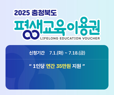평생교육이용권