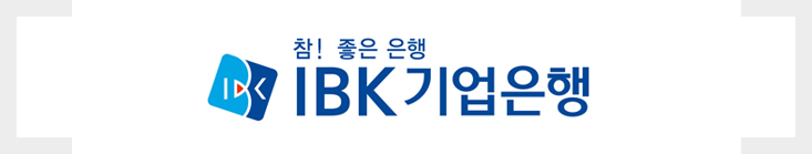 참! 좋은 은행 IBK 기업은행